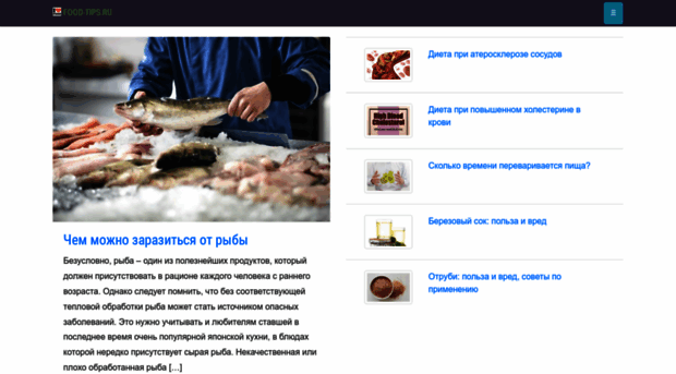 food-tips.ru