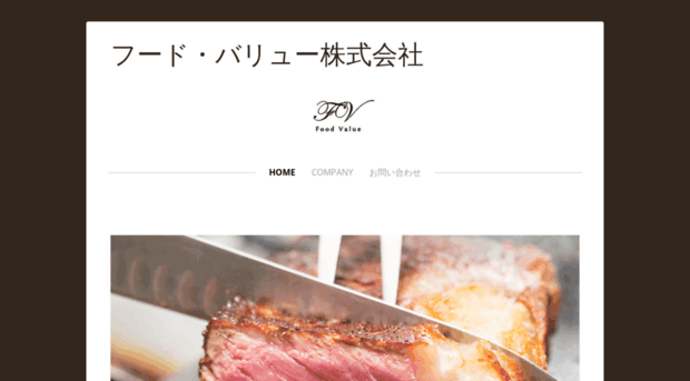 food-value.co.jp