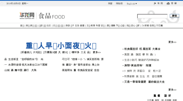 food.cqnews.net