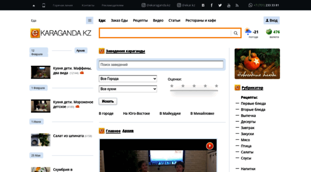 food.ekaraganda.kz