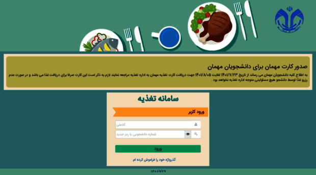 food.qom.ac.ir