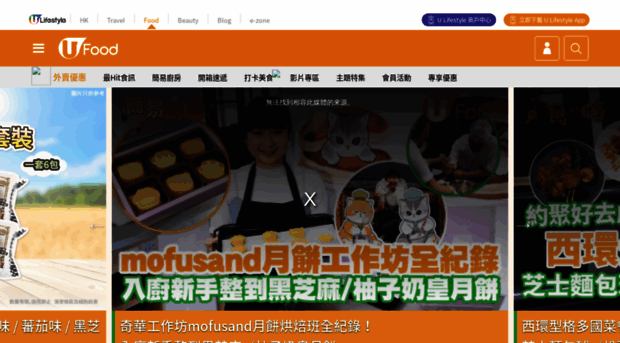 food.ulifestyle.com.hk