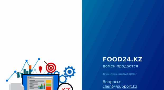 food24.kz