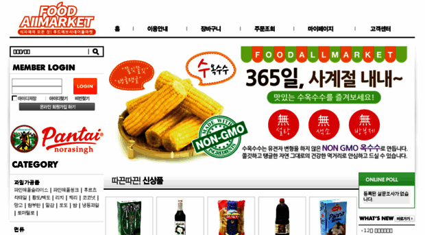 foodallmarket.co.kr