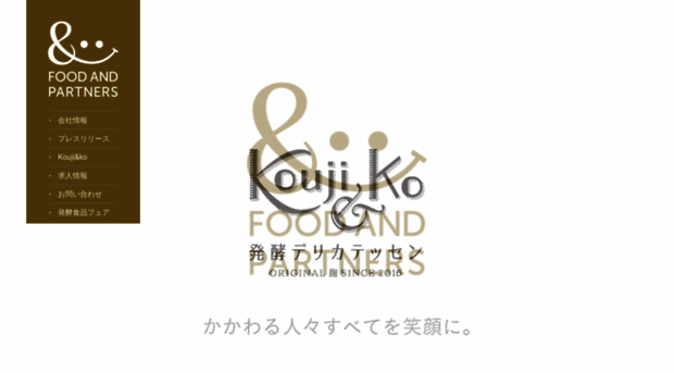 foodandpartners.co.jp