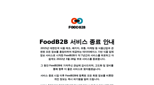 foodb2b.kr