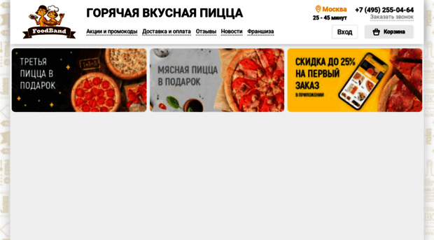 foodband.ru