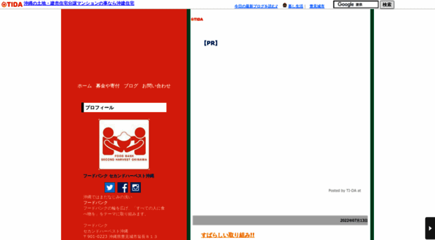 foodbankokinawa.ti-da.net