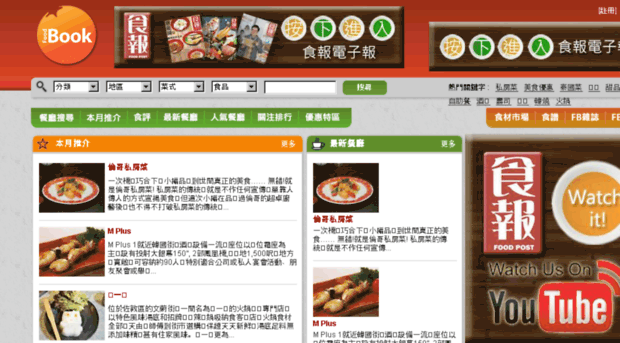 foodbook.com.hk