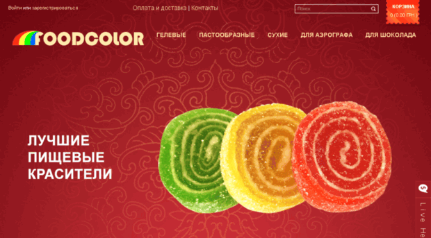 foodcolor.com.ua