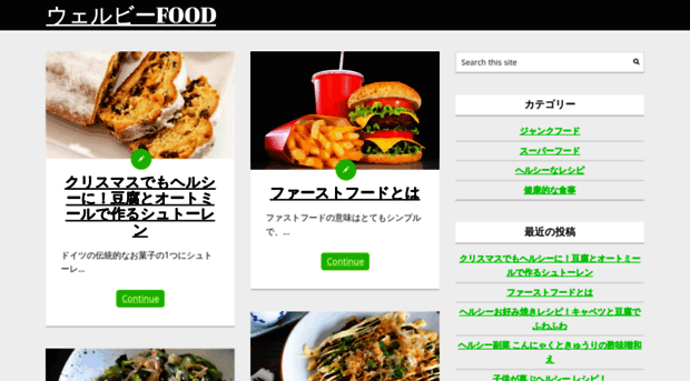 fooddb.jp