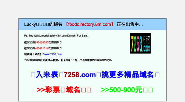 fooddirectory.8m.com