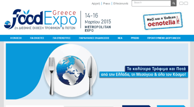 foodexpo.businesswebsites.gr