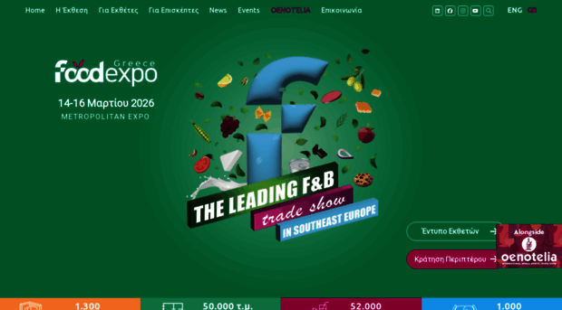 foodexpo.gr
