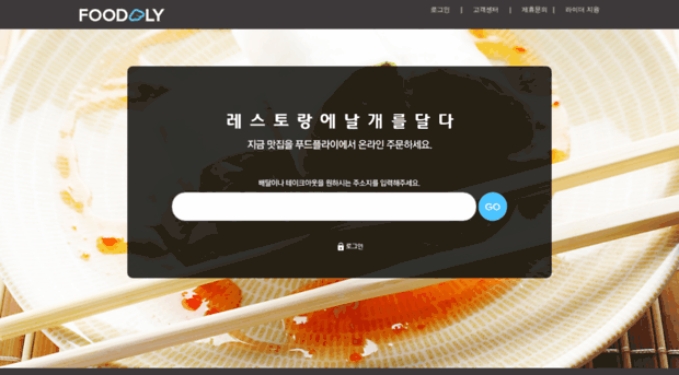 foodfly.co.kr