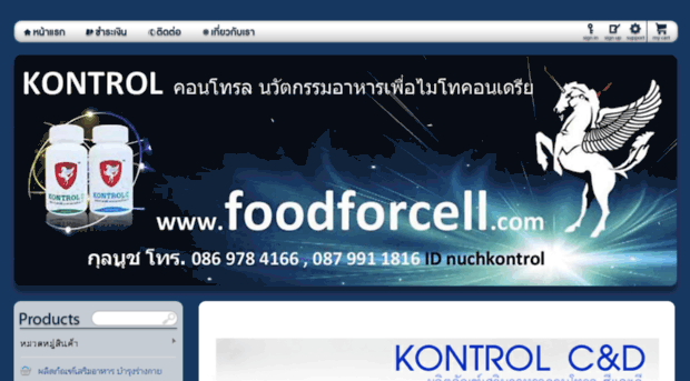 foodforcell.com