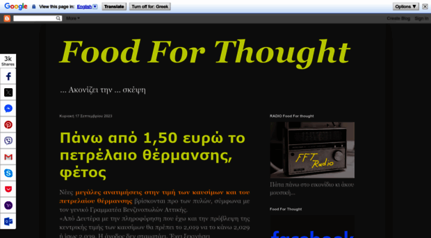 foodforthought-katerini.blogspot.com