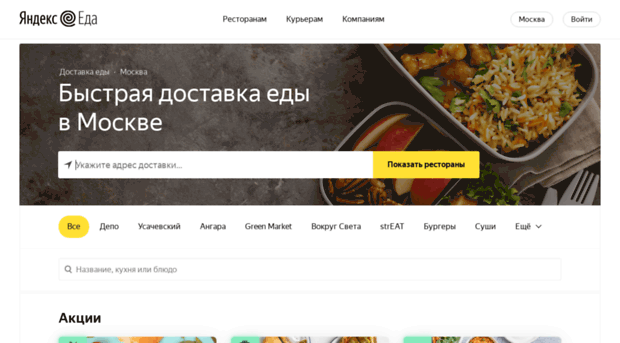 foodfox.ru