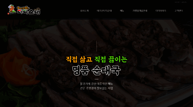 foodfran.co.kr