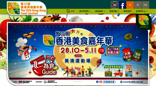 foodhk.com.hk