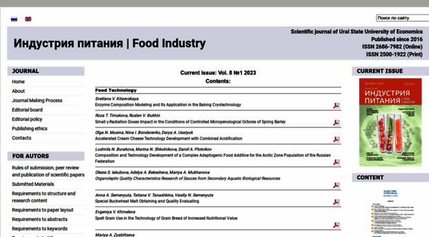 foodindustry.usue.ru