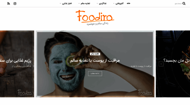 foodiro.com