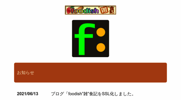 foodish.net