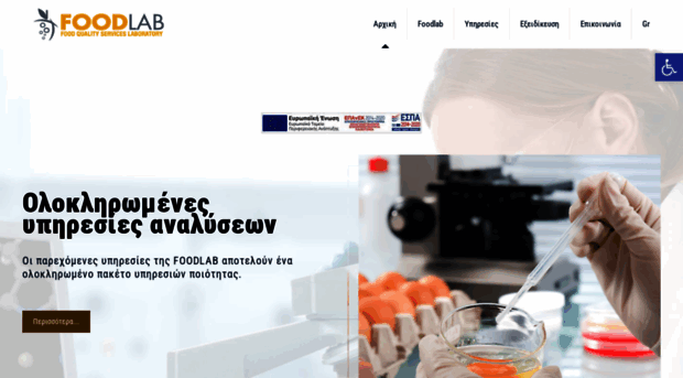 foodlab.gr