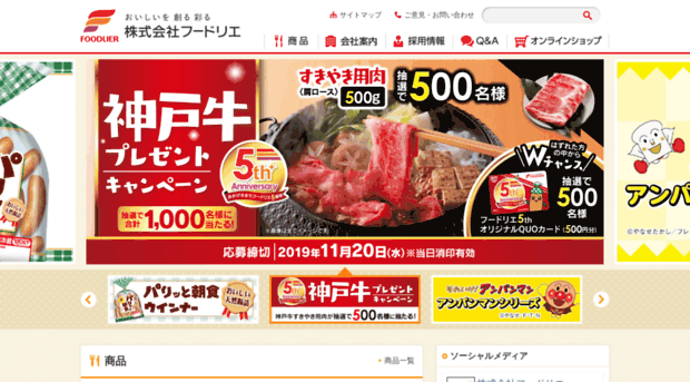 foodlier.co.jp