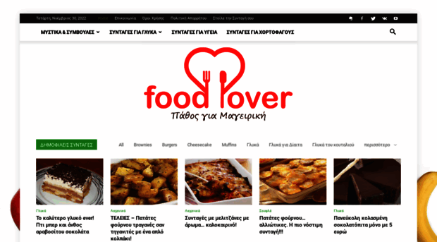 foodlover.gr