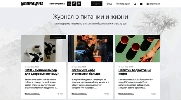foodnews-press.ru