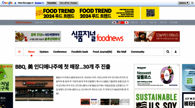 foodnews.co.kr