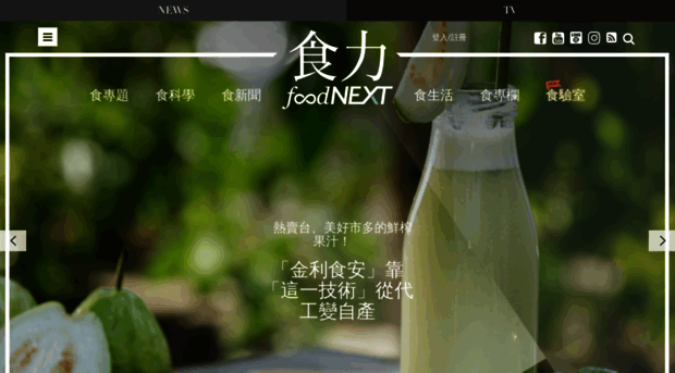 foodnext.net