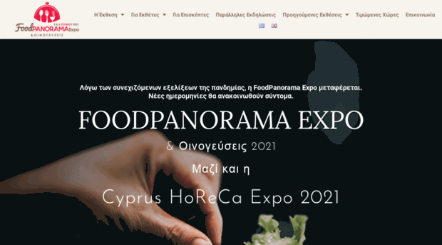 foodpanoramaexpo.com