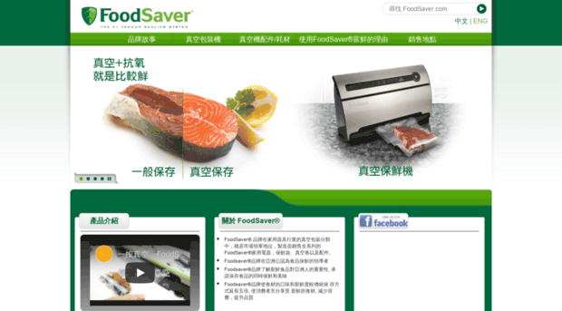 foodsaver.com.hk