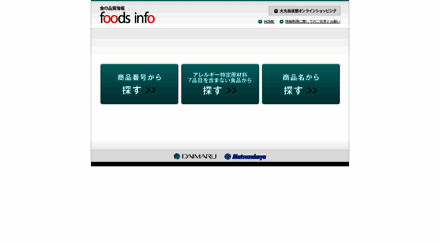 foodsinfo.jp