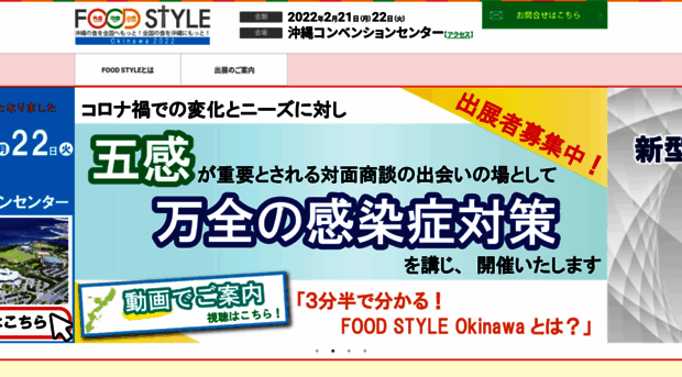 foodstyle-okinawa.com