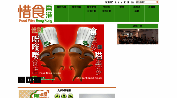 foodwisehk.gov.hk