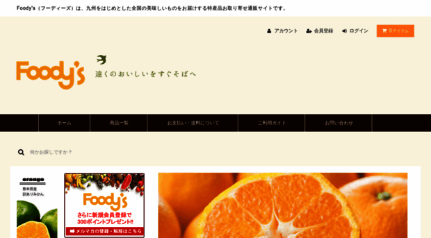 foodys.co.jp