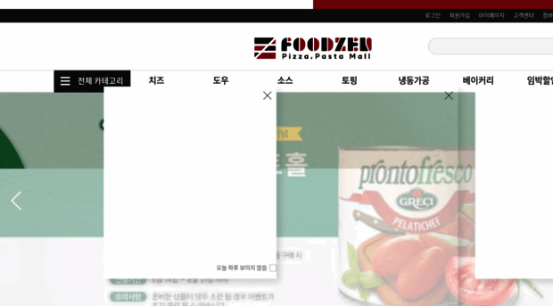 foodzen.co.kr