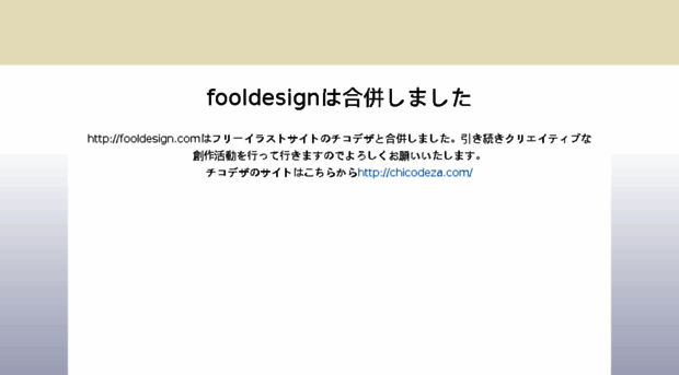 fooldesign.com