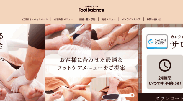 foot-balance.com