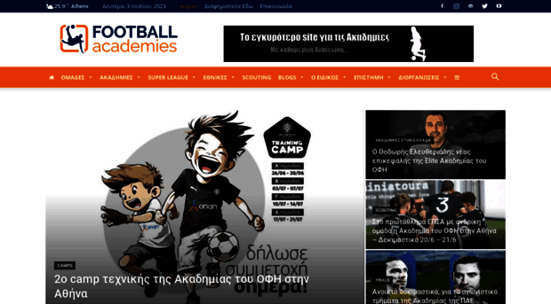 football-academies.gr