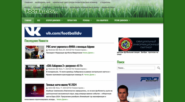 football-dv.ru