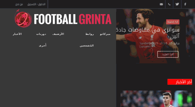 football-grinta.com