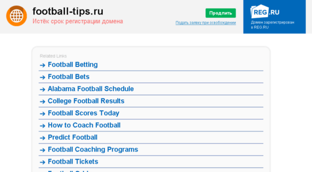 football-tips.ru
