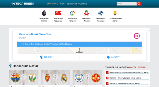 football-video.net