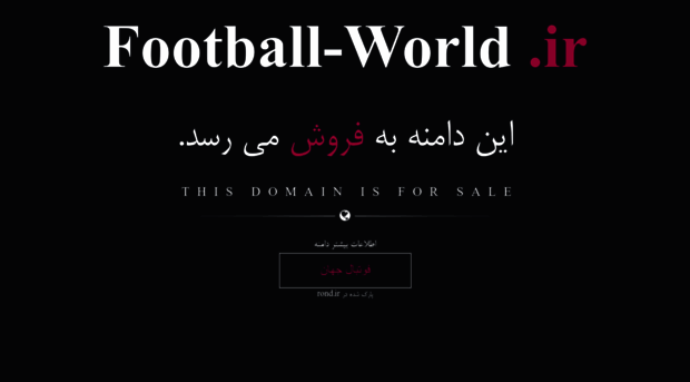 football-world.ir