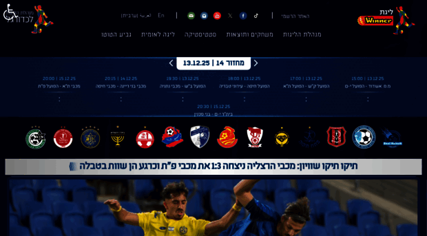 football.co.il