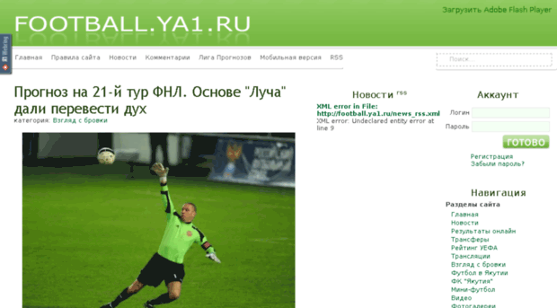 football.ya1.ru